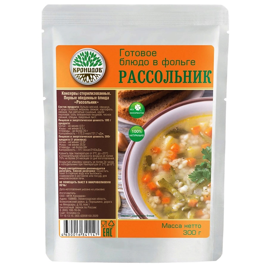 С|E Рассольник консервированный 300 гр.